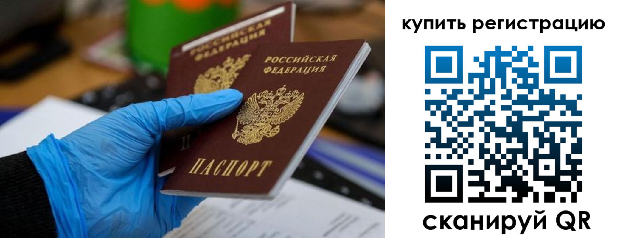 временная регистрация собственник в Хабаровском крае