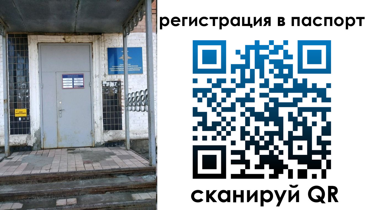 прописка иностранных граждан в Хабаровском крае