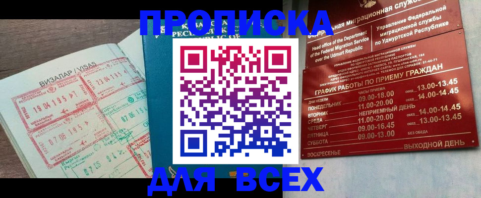 временная регистрация поиск в Хабаровском крае