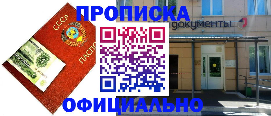 прописка для школы в Хабаровском крае