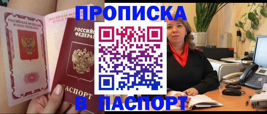 прописка поиск в Хабаровском крае